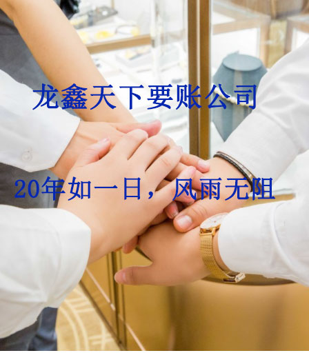 颍上要账公司