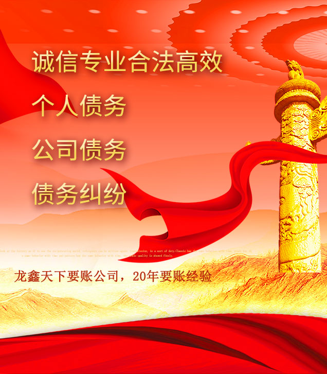 颍上讨债公司